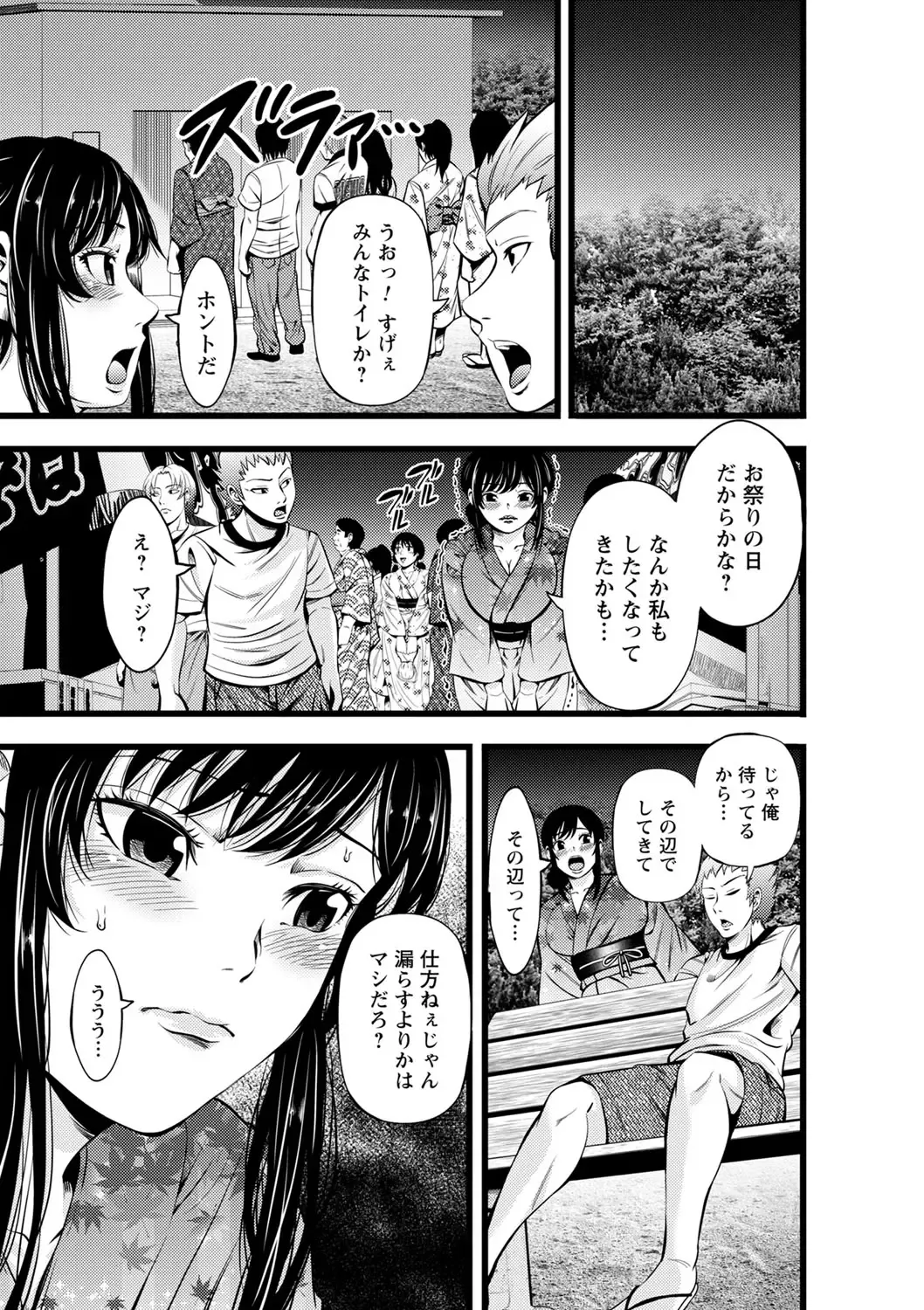 comic Trigger vol.12 Fhentai - Page 70