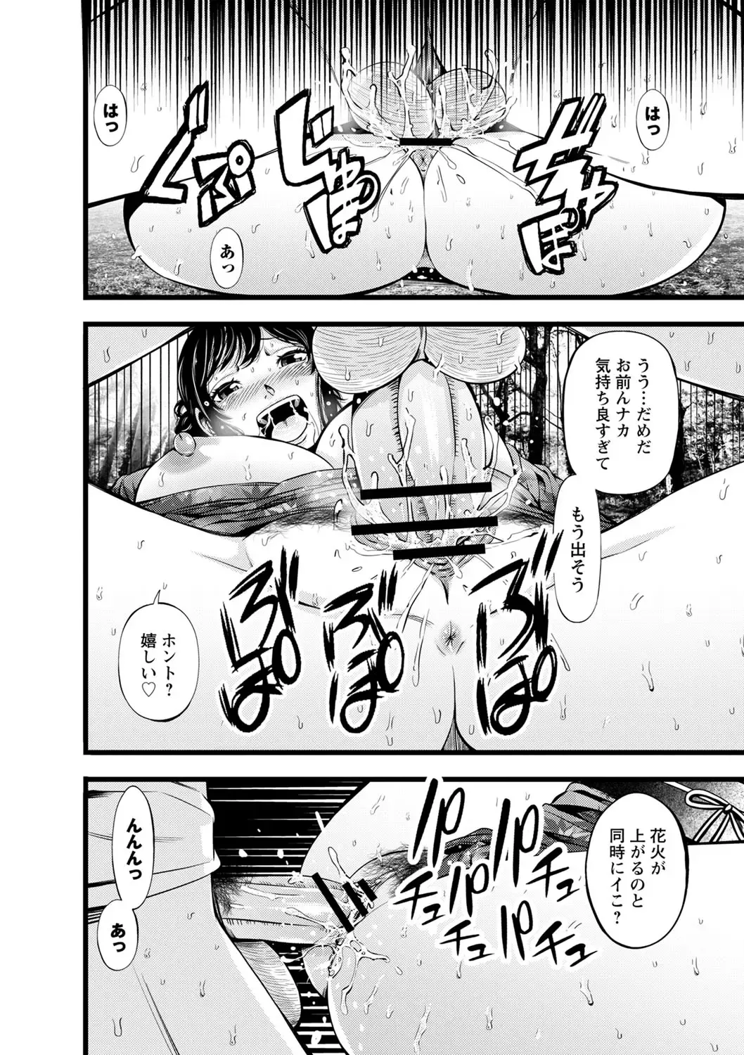 comic Trigger vol.12 Fhentai - Page 89