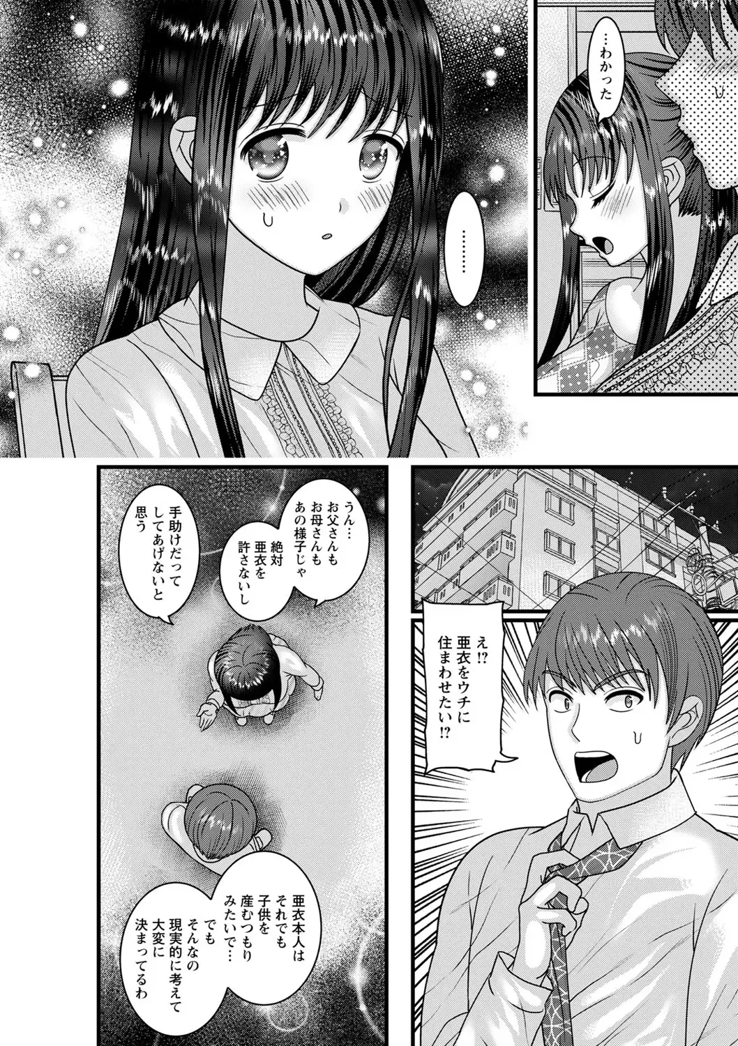 comic Trigger vol.12 Fhentai - Page 95