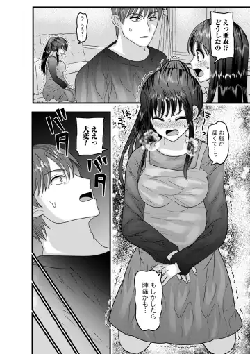 comic Trigger vol.12 Fhentai - Page 115