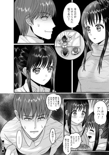 comic Trigger vol.12 Fhentai - Page 117