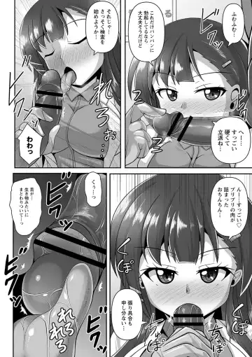 comic Trigger vol.12 Fhentai - Page 49