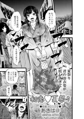 comic Trigger vol.12 Fhentai - Page 68