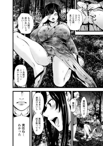 comic Trigger vol.12 Fhentai - Page 73