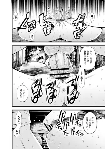 comic Trigger vol.12 Fhentai - Page 89