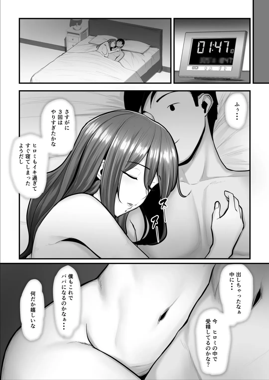 [Nizigensan] Nureta Ajisai 3 Fhentai - Page 16