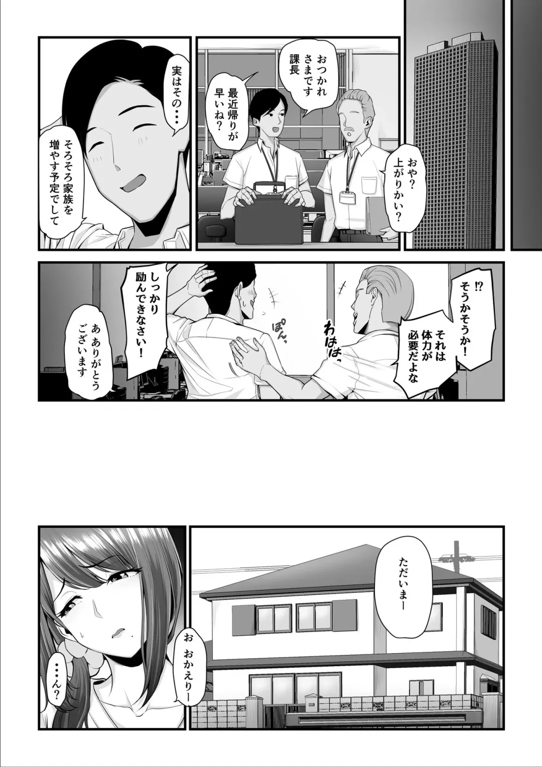 [Nizigensan] Nureta Ajisai 3 Fhentai - Page 18