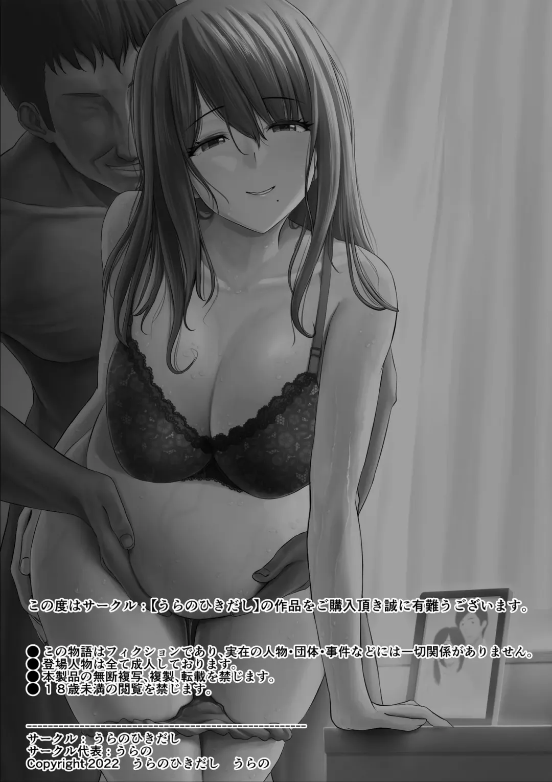 [Nizigensan] Nureta Ajisai 3 Fhentai - Page 2