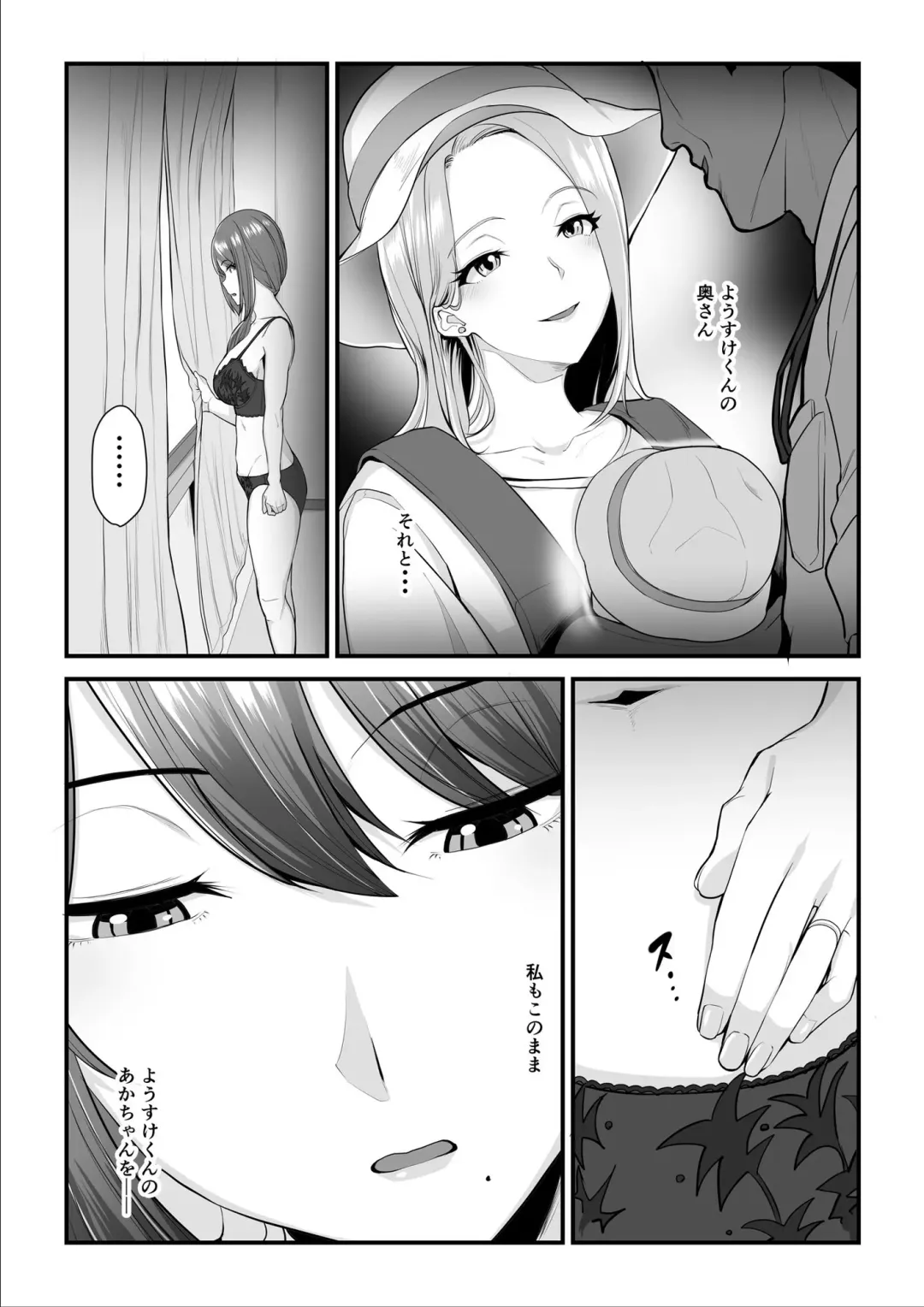 [Nizigensan] Nureta Ajisai 3 Fhentai - Page 29