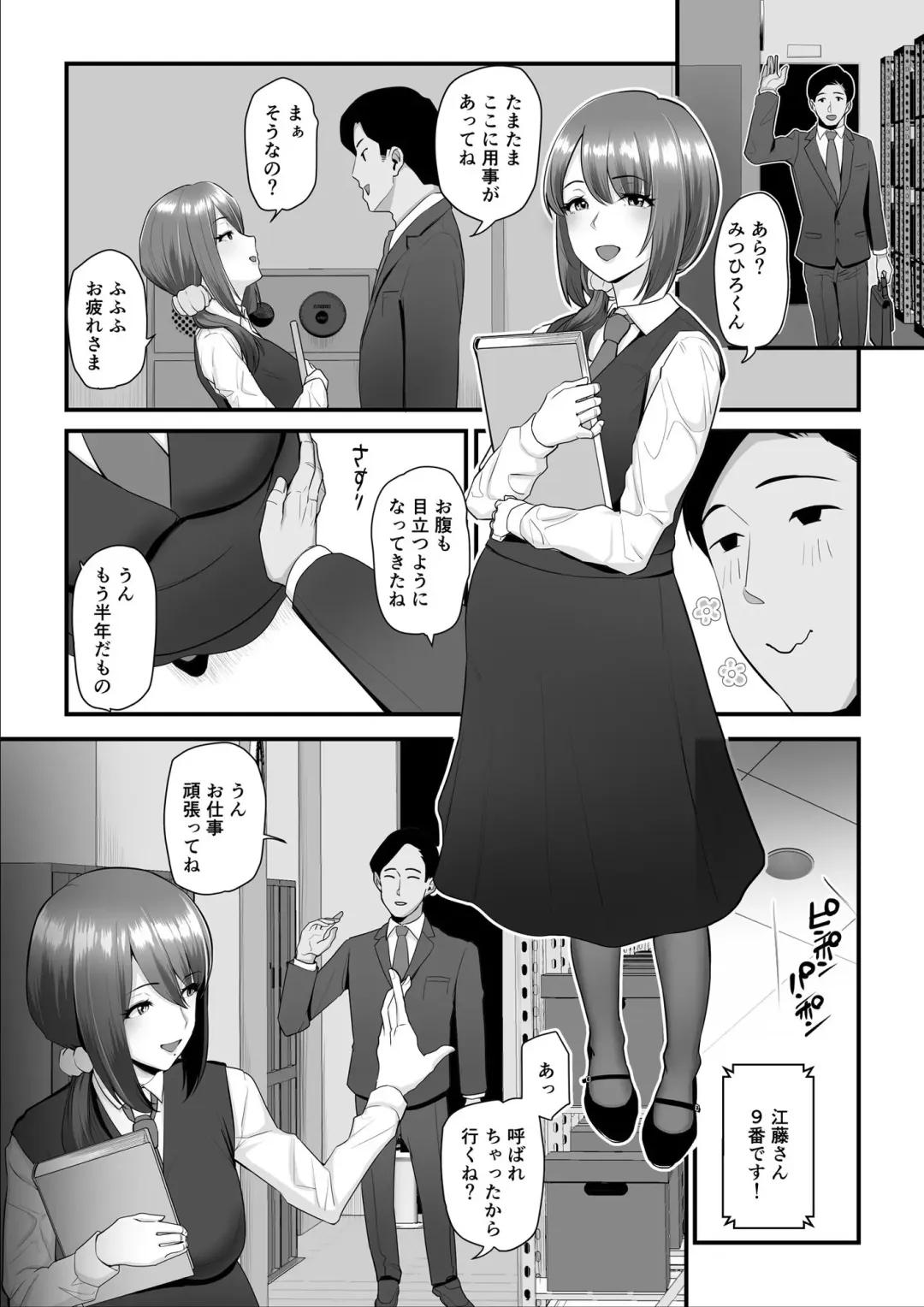 [Nizigensan] Nureta Ajisai 3 Fhentai - Page 31