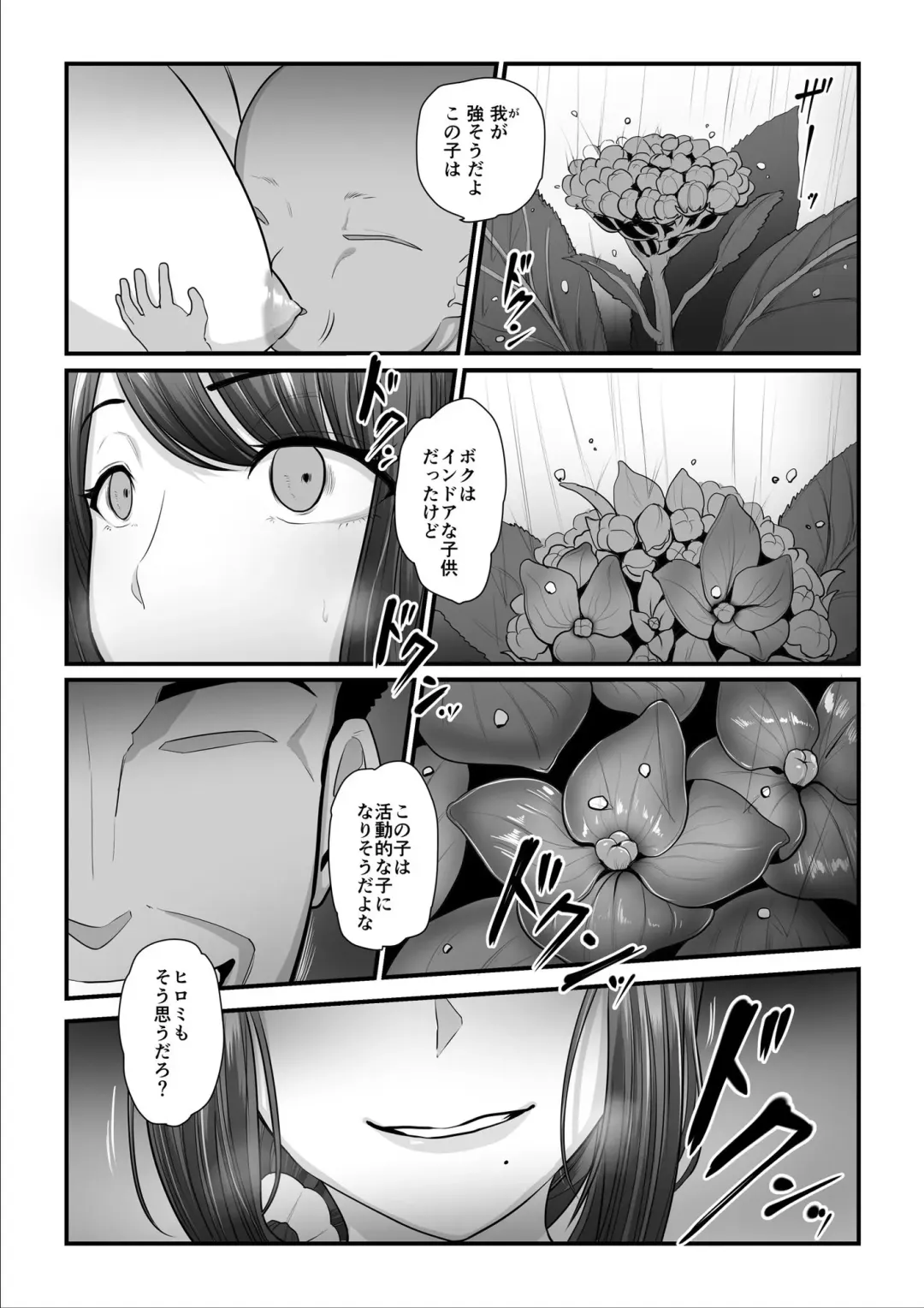 [Nizigensan] Nureta Ajisai 3 Fhentai - Page 72