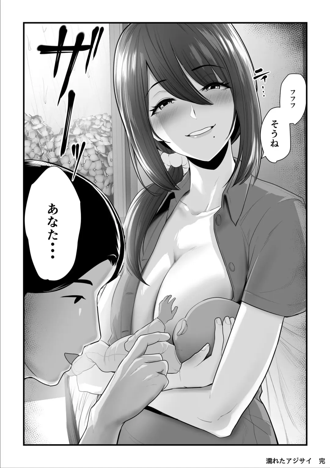 [Nizigensan] Nureta Ajisai 3 Fhentai - Page 73