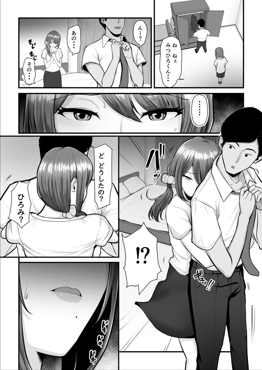[Nizigensan] Nureta Ajisai 3 Fhentai - Page 9