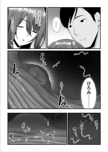 [Nizigensan] Nureta Ajisai 3 Fhentai.net - Page 17