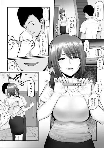 [Nizigensan] Nureta Ajisai 3 Fhentai.net - Page 19