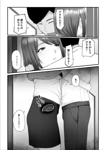 [Nizigensan] Nureta Ajisai 3 Fhentai.net - Page 20