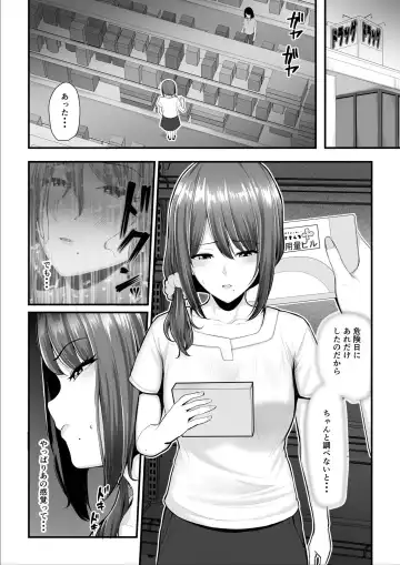 [Nizigensan] Nureta Ajisai 3 Fhentai.net - Page 3