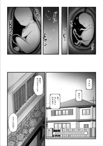 [Nizigensan] Nureta Ajisai 3 Fhentai.net - Page 44