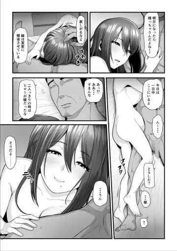 [Nizigensan] Nureta Ajisai 3 Fhentai.net - Page 65