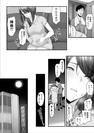 [Nizigensan] Nureta Ajisai 3 Fhentai.net - Page 67