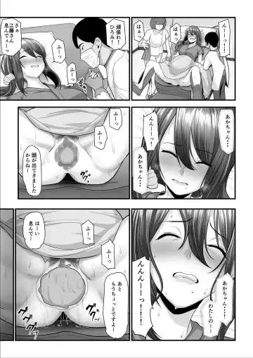 [Nizigensan] Nureta Ajisai 3 Fhentai.net - Page 68