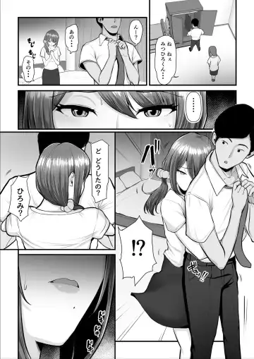 [Nizigensan] Nureta Ajisai 3 Fhentai.net - Page 9