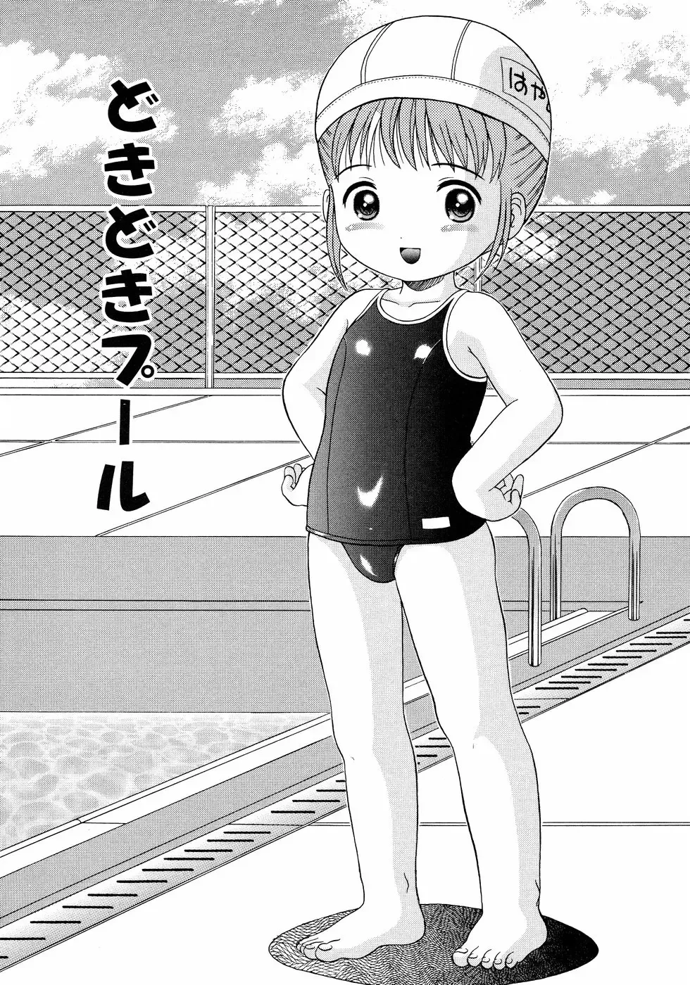 [Nendo.] Loli Ero Fhentai - Page 101