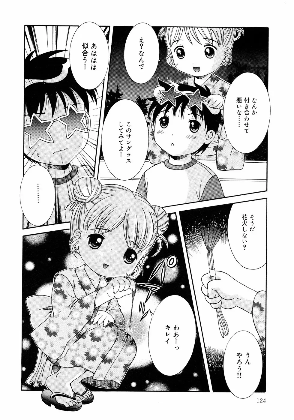 [Nendo.] Loli Ero Fhentai - Page 124