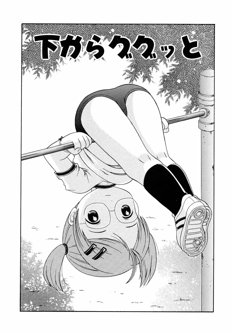 [Nendo.] Loli Ero Fhentai - Page 133