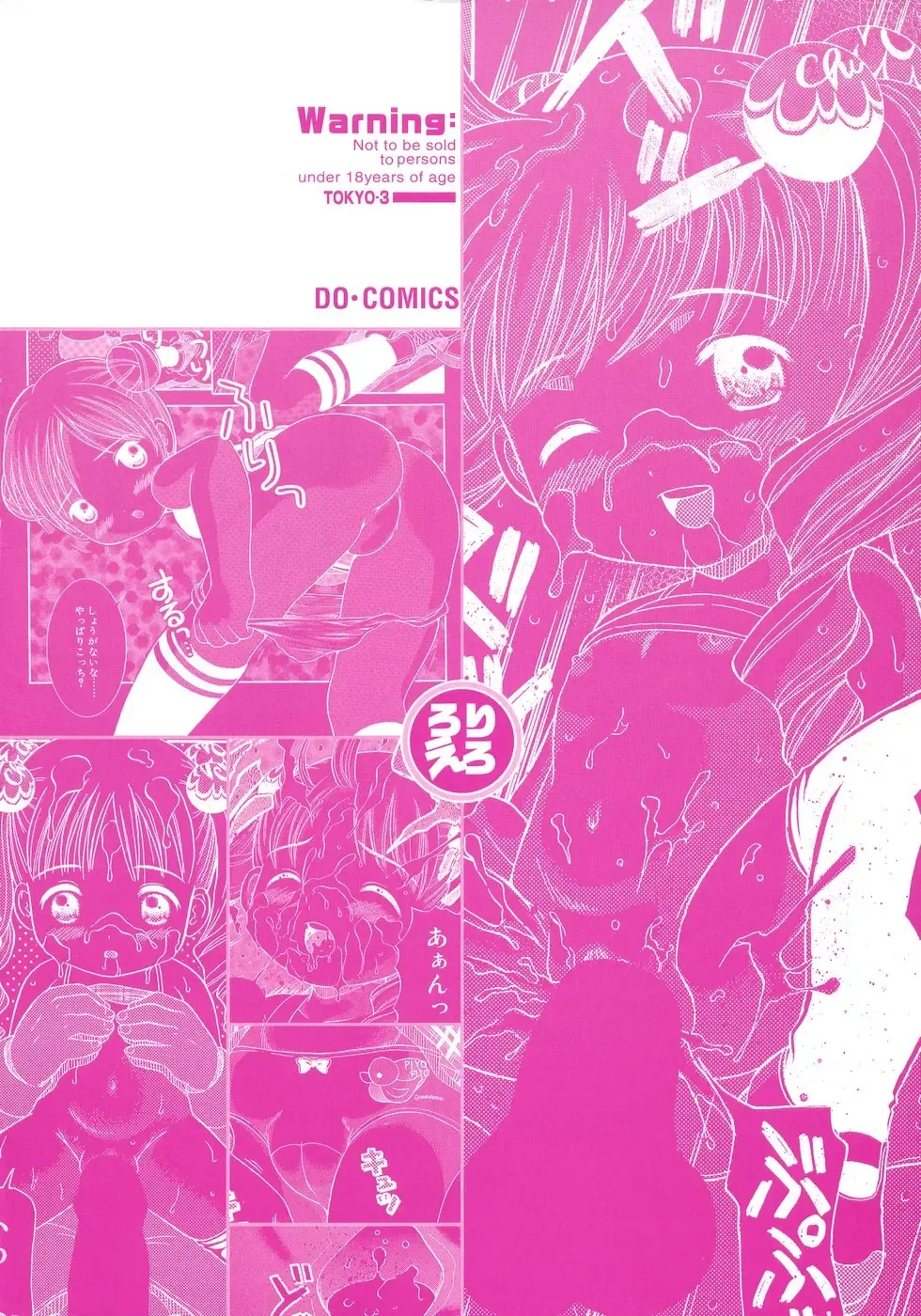 [Nendo.] Loli Ero Fhentai - Page 168