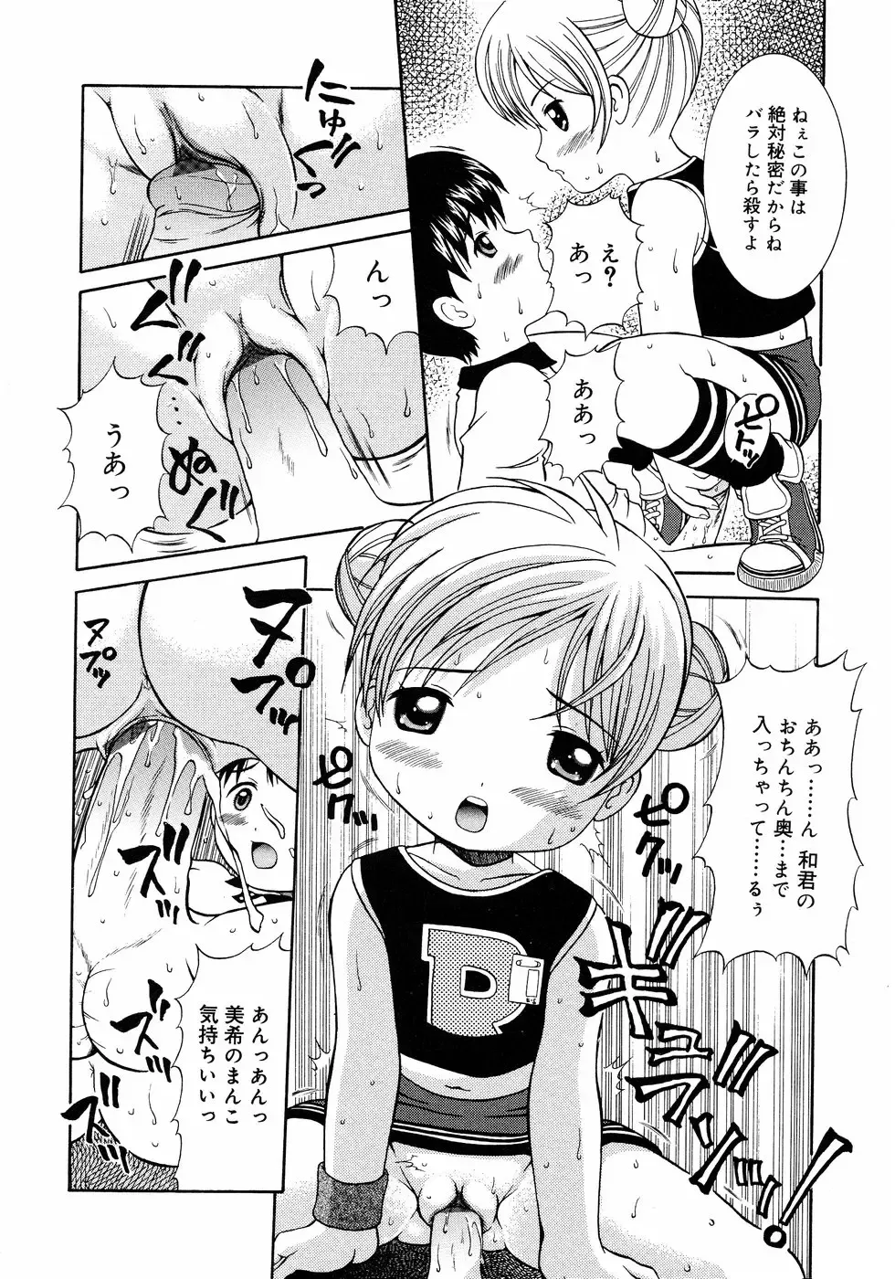 [Nendo.] Loli Ero Fhentai - Page 18