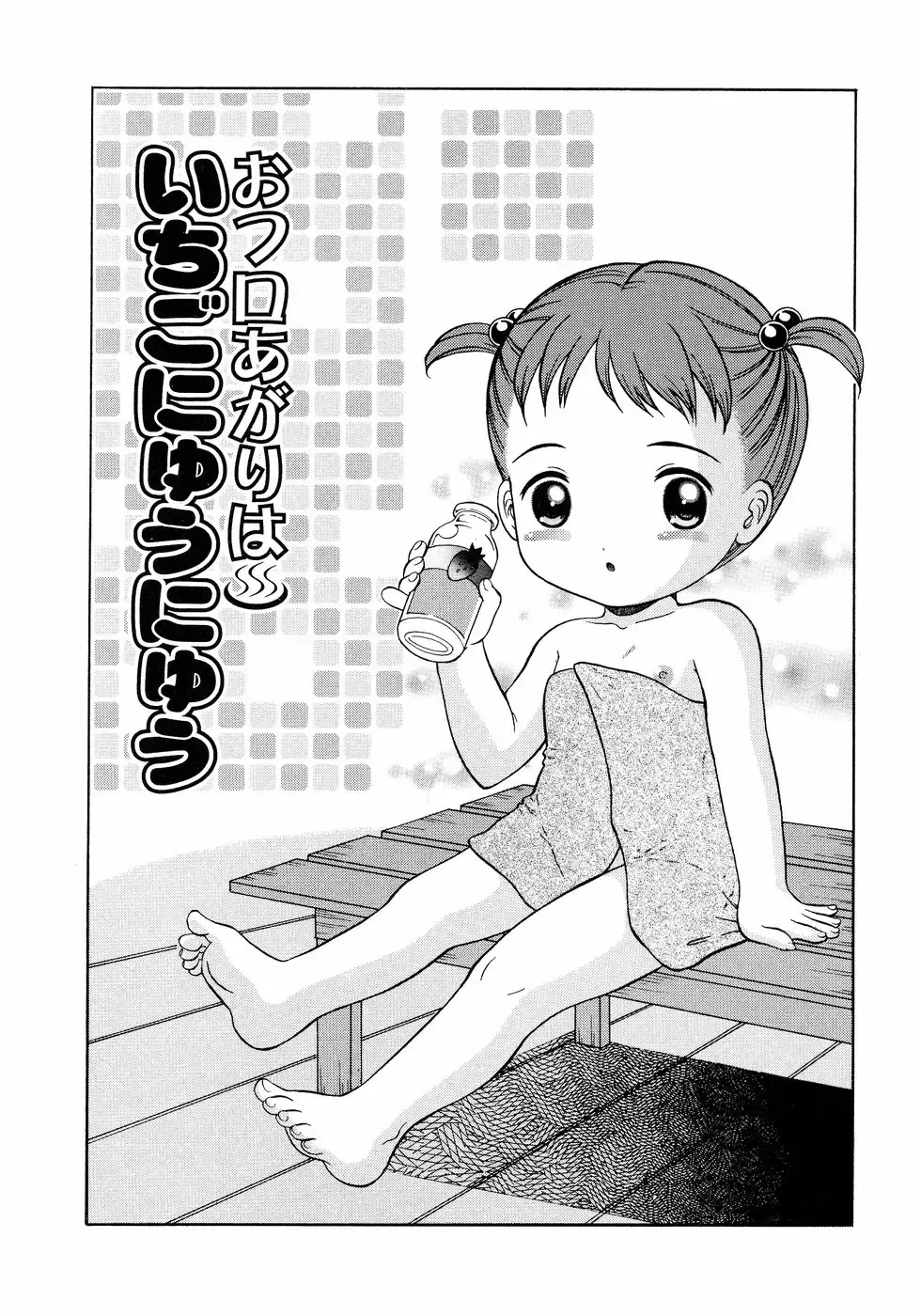 [Nendo.] Loli Ero Fhentai - Page 37