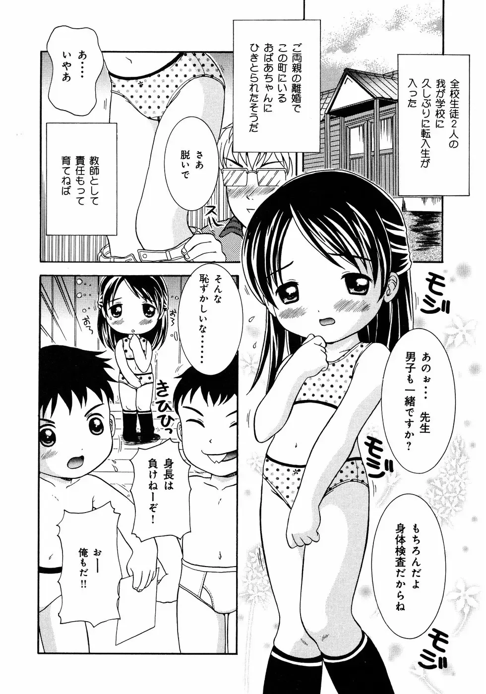 [Nendo.] Loli Ero Fhentai - Page 54