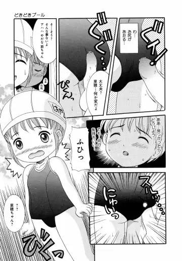 [Nendo.] Loli Ero Fhentai - Page 109