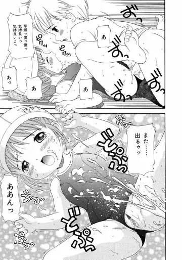 [Nendo.] Loli Ero Fhentai - Page 115