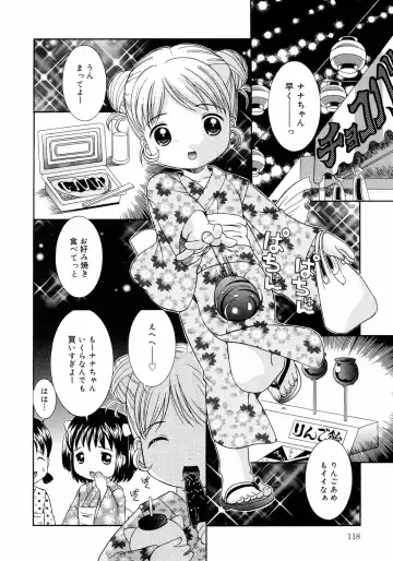 [Nendo.] Loli Ero Fhentai - Page 118