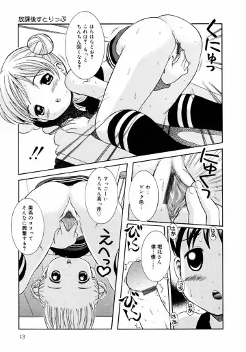 [Nendo.] Loli Ero Fhentai - Page 13