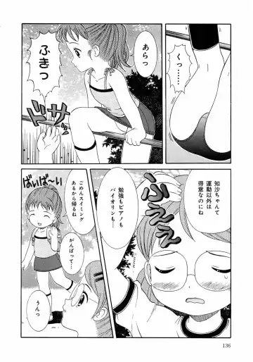 [Nendo.] Loli Ero Fhentai - Page 136