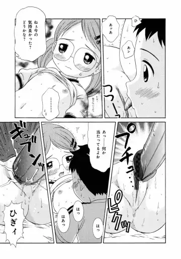 [Nendo.] Loli Ero Fhentai - Page 145