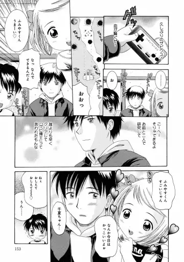 [Nendo.] Loli Ero Fhentai - Page 153
