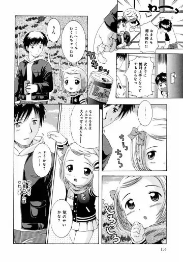 [Nendo.] Loli Ero Fhentai - Page 154