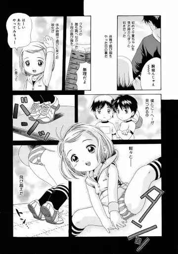 [Nendo.] Loli Ero Fhentai - Page 155