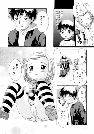 [Nendo.] Loli Ero Fhentai - Page 156