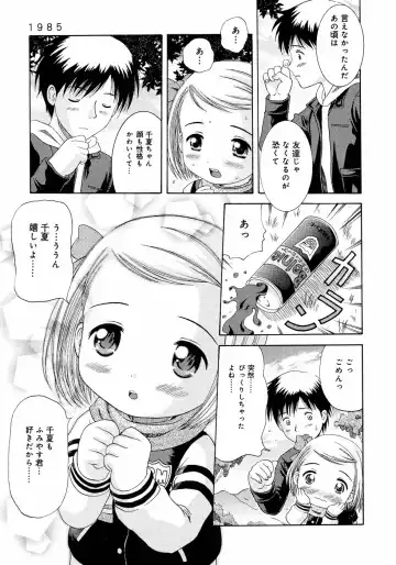 [Nendo.] Loli Ero Fhentai - Page 157