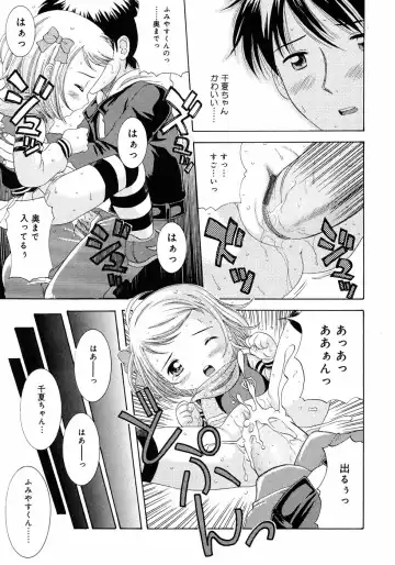 [Nendo.] Loli Ero Fhentai - Page 163