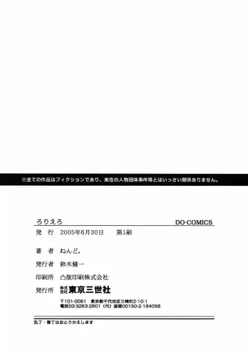 [Nendo.] Loli Ero Fhentai - Page 165