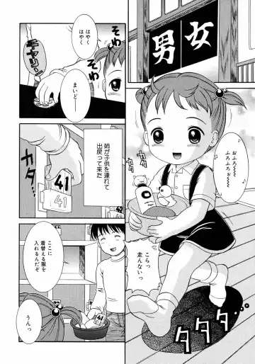 [Nendo.] Loli Ero Fhentai - Page 38