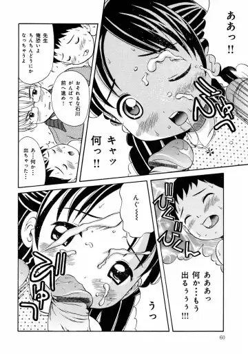 [Nendo.] Loli Ero Fhentai - Page 60