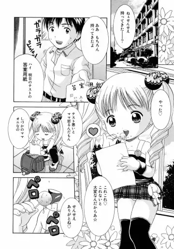 [Nendo.] Loli Ero Fhentai - Page 70