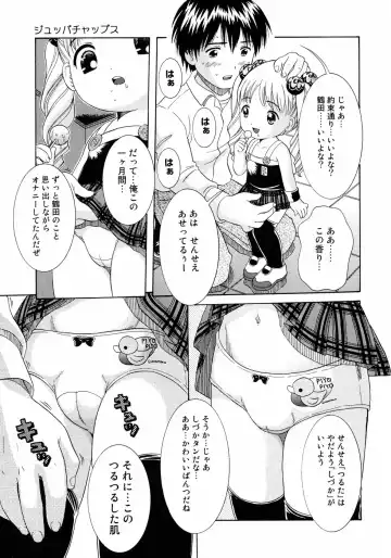 [Nendo.] Loli Ero Fhentai - Page 71